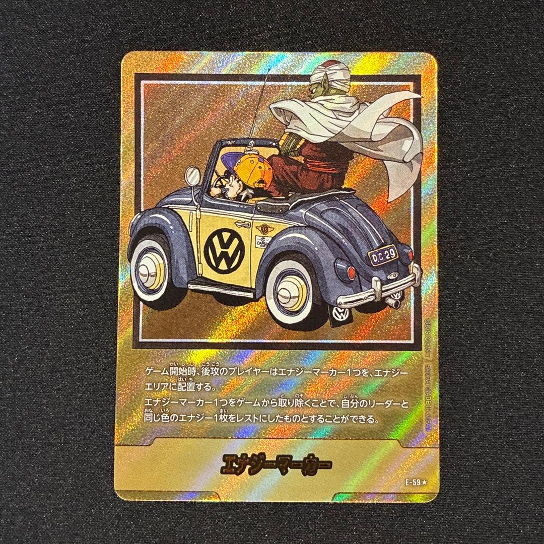 ドラゴンボール　エナジーマーカー　E-59★ 金　②