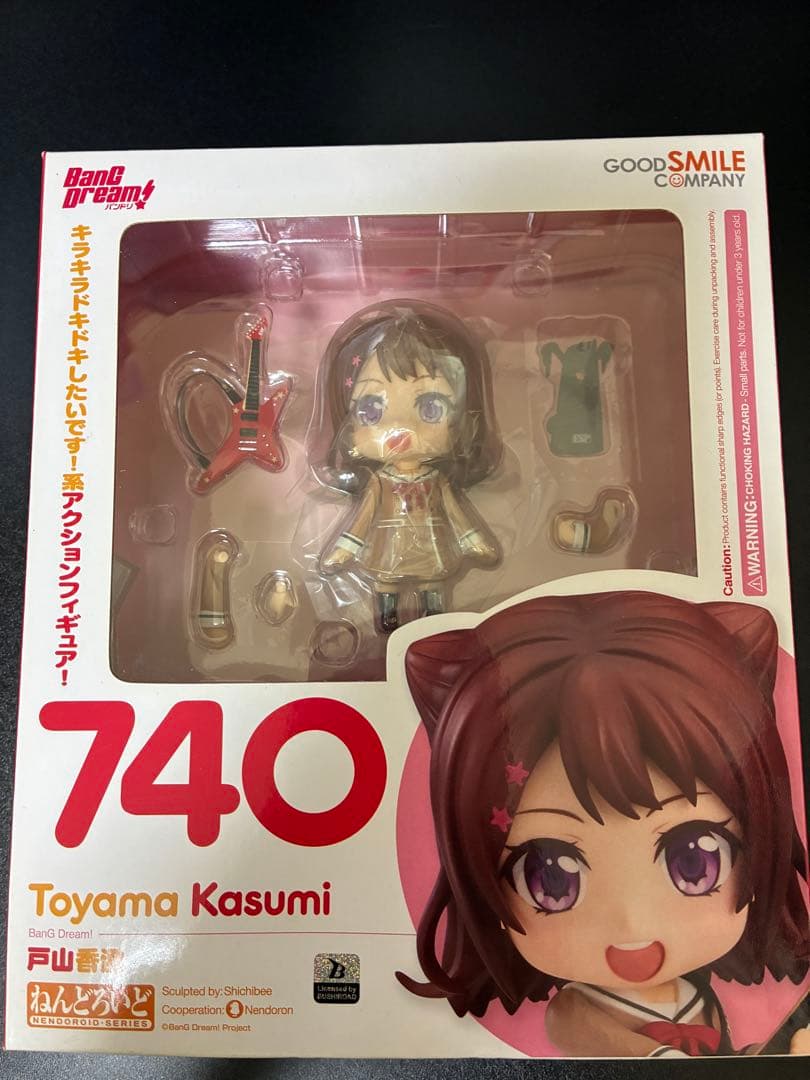 【最終値下】バンドリ！Poppin’Partyねんどろいど セット