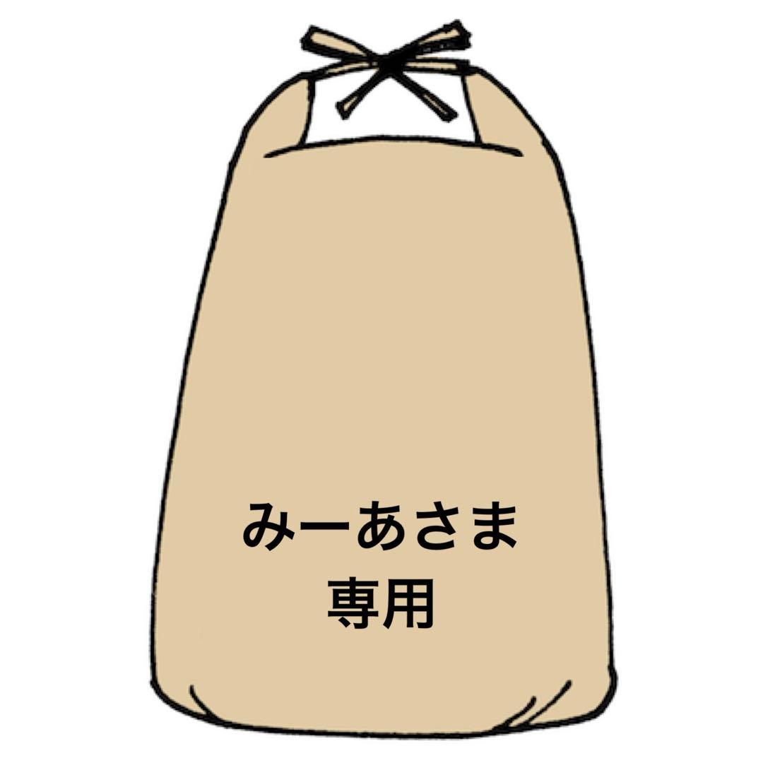 ✨みーあさま専用✨