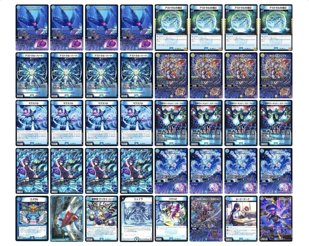 【追跡付き】 青単サイバー cs優勝構築 デッキ デュエマ デュエルマスターズ