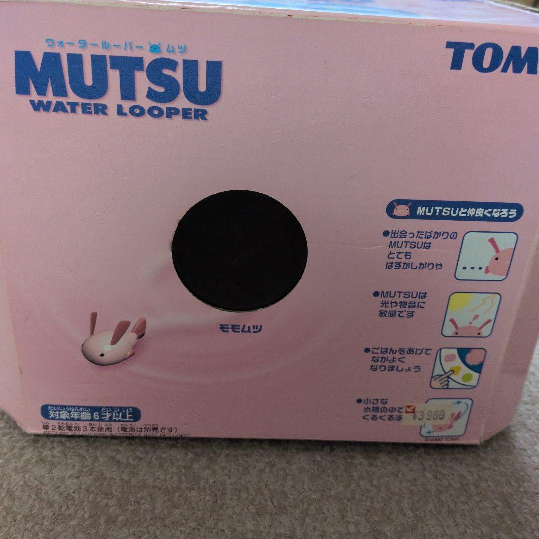 TOMY MUTSU WATER LOOPER　ウォータールーパー　ムツ　ピンク
