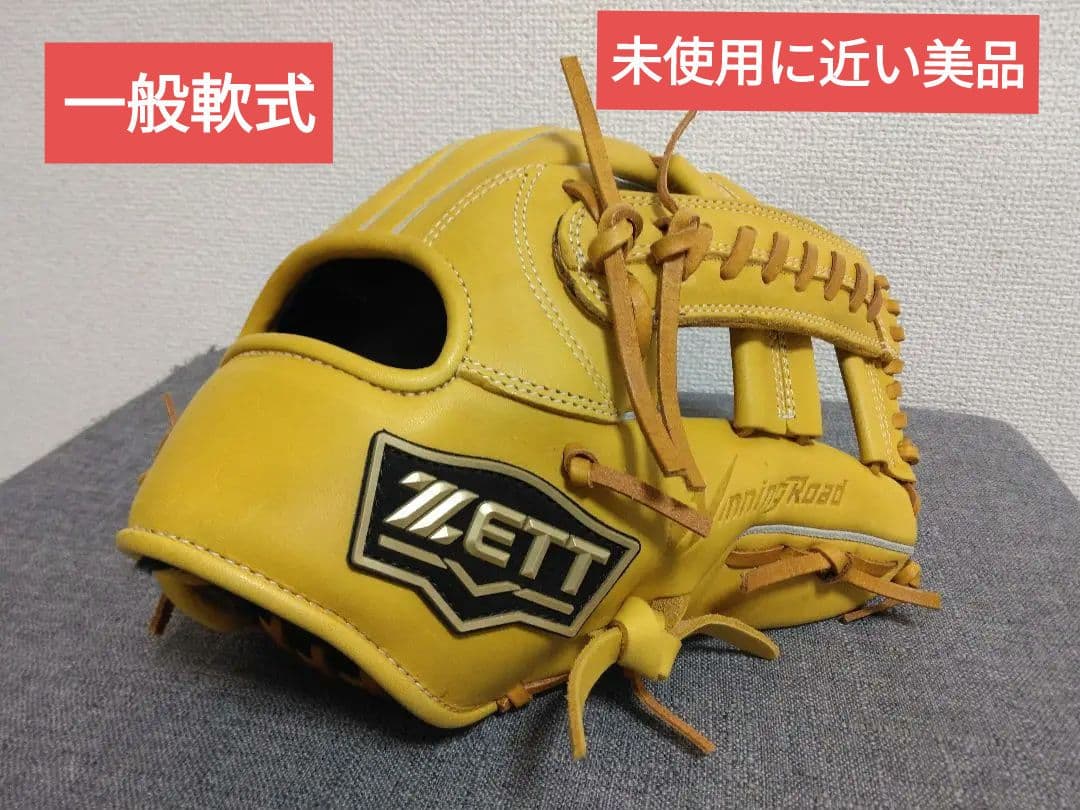 ゼット一般軟式　ウイニングロード　オールラウンド