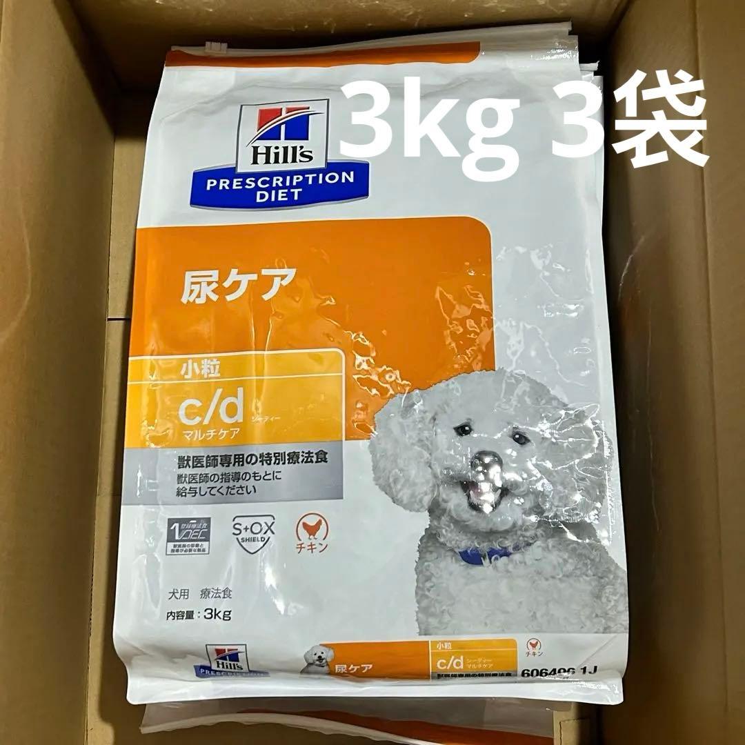 ヒルズ　プリスクリクションダイエット　尿ケア　c/d cd 3kg 3袋