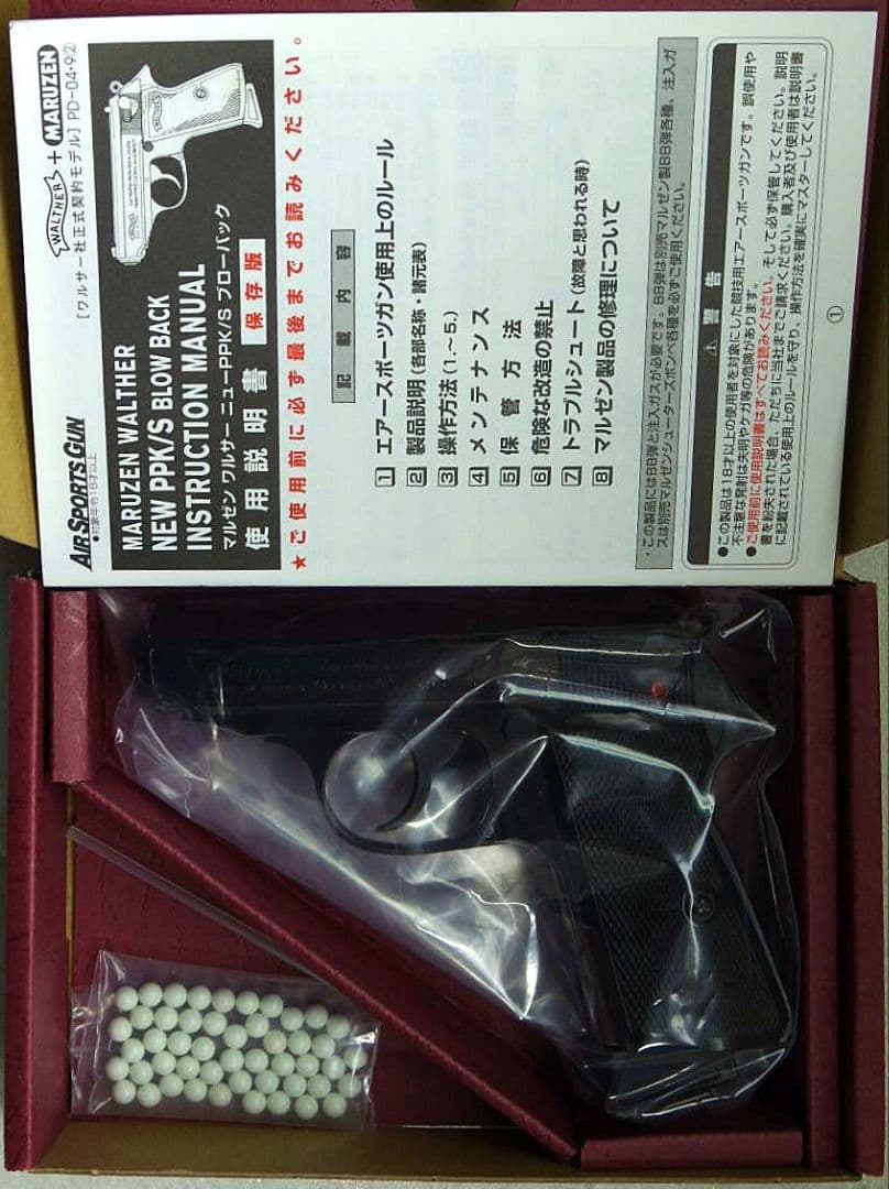 マルゼン ワルサーニューPPK/S ブラックメタル