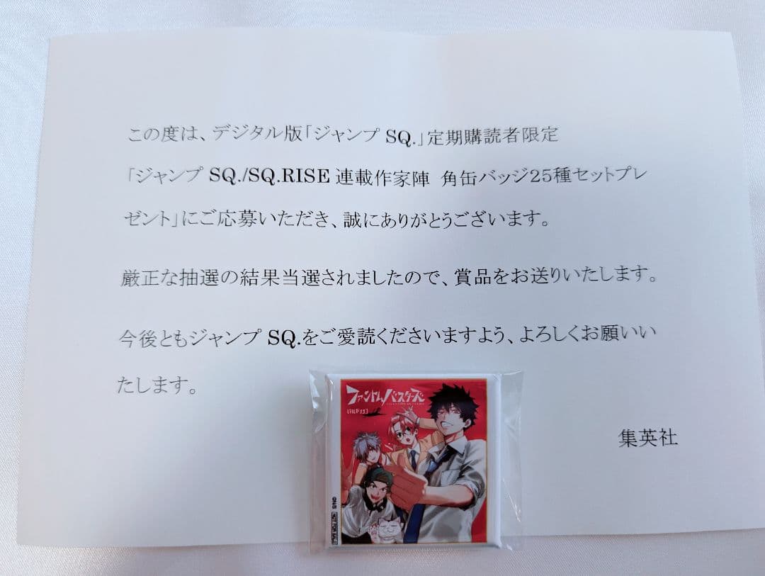 ファントムバスターズ ジャンプSQ定期購読者限定角缶バッジ