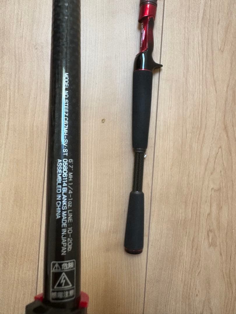 ダイワ　STEEZ HURRICANE C67MH-SV・ST