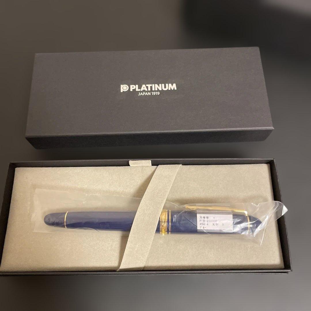 PLATINUM PRESIDENT BLUE 万年筆　字幅B
