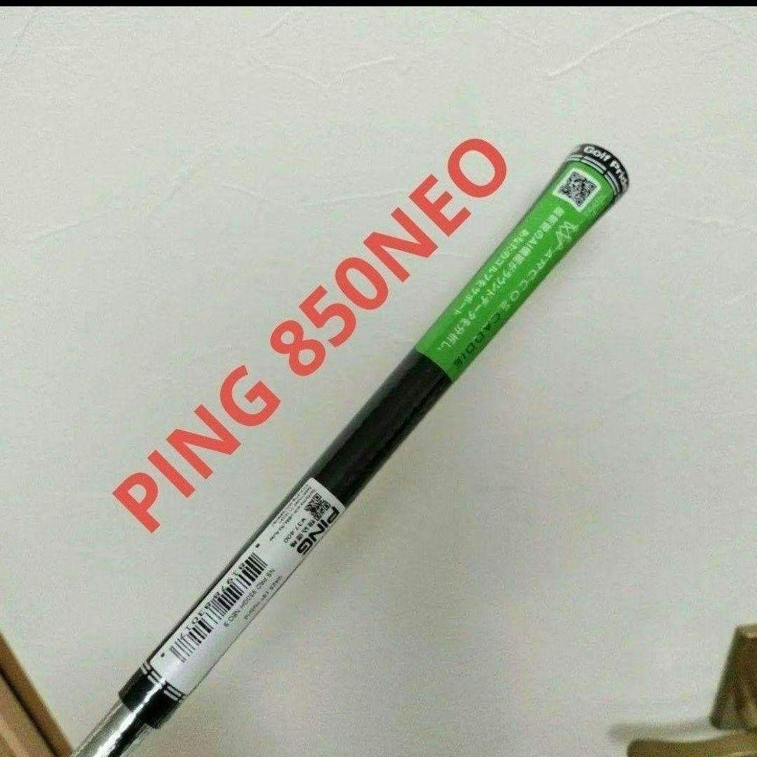 新品！貴重な2U用！PING！ユーティリティ用 NS850GH NEO！