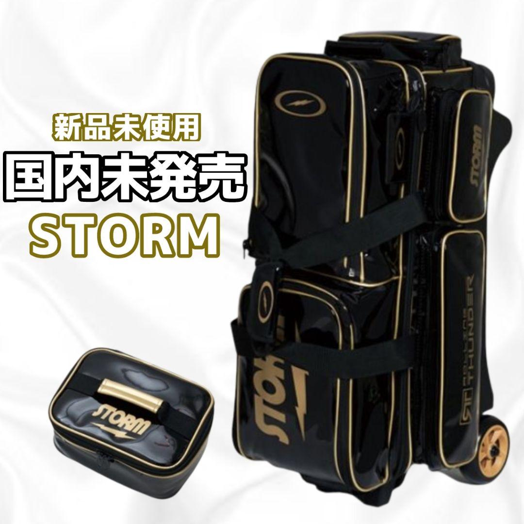《国内未発売》 STORM ボウリングバッグ 3個入り ブラック/ゴールド