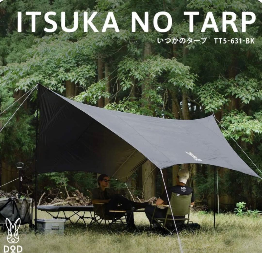 【新品・未開封】DOD いつかのタープ 黒