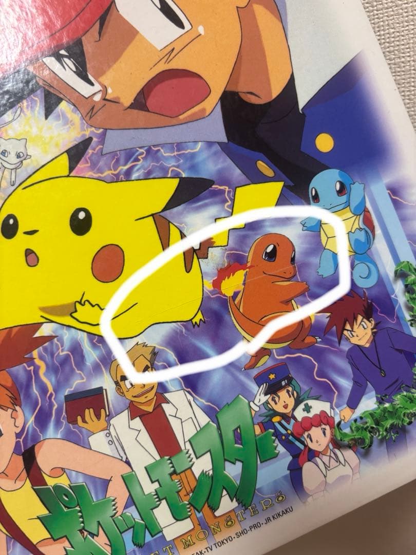 よこゆ。　ポケモン　カードダス　シールダス　システムファイル