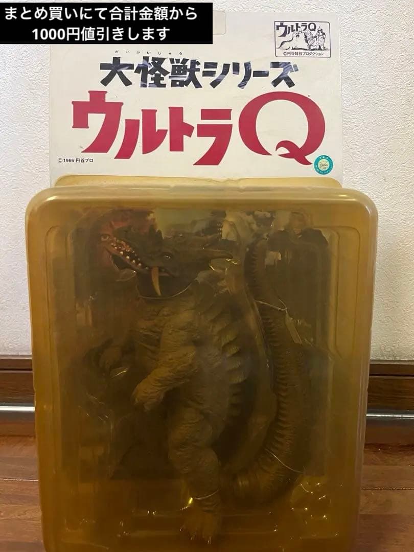 X-PLUS 大怪獣シリーズ ウルトラQ 地底怪獣 パゴス カラー版 未開封品