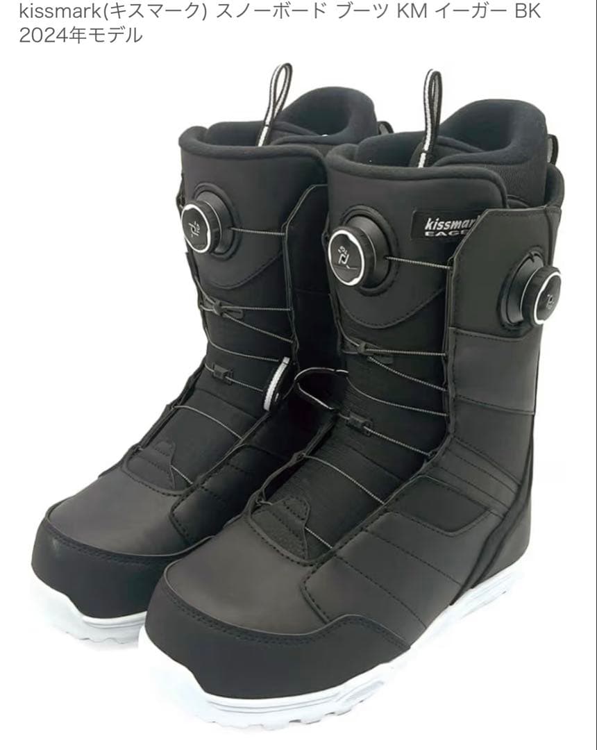Kissmark スノボブーツ　イーガー　26cm
