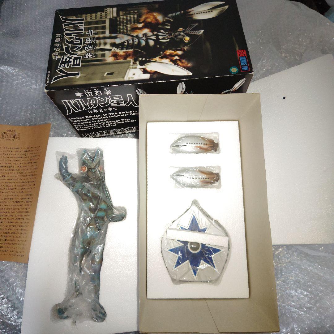 エクスプラス　宇宙忍者　バルタン星人　侵略者を撃て　ウルトラマン　フィギュア