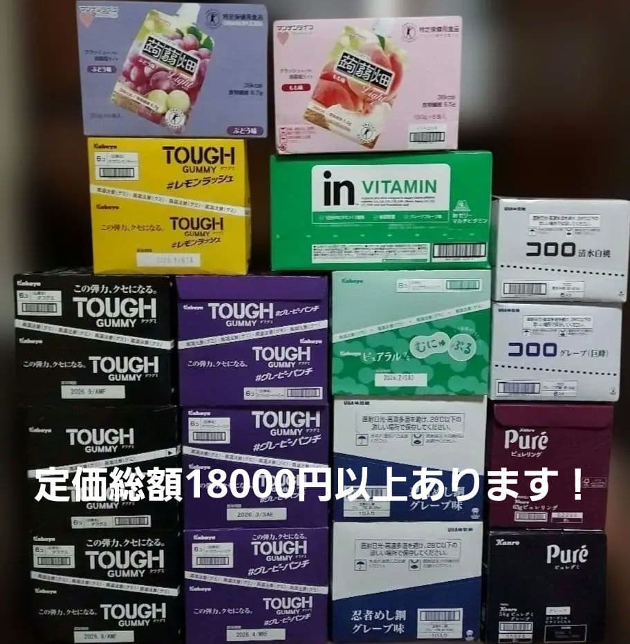 グミ詰め合わせセット！