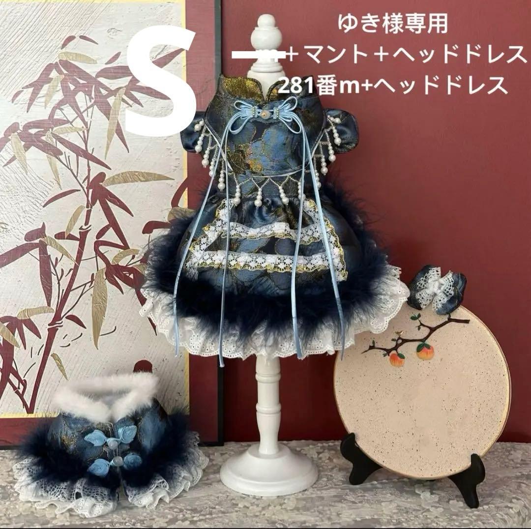 ゆき様犬服　猫服　ハンドメイド　ワンピース　わんちゃん