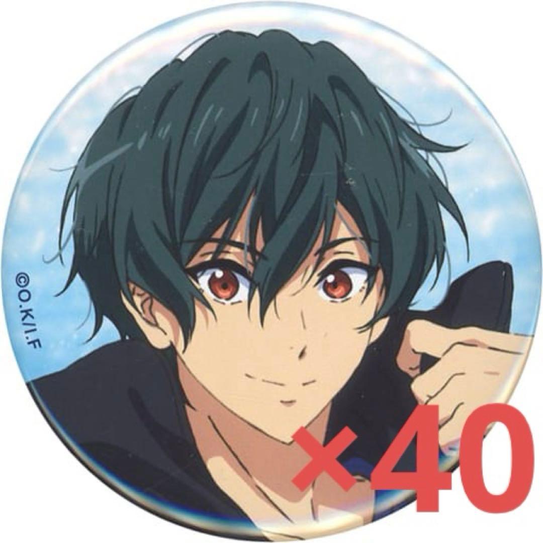 Free! 桐嶋郁弥 缶バッジ FS 40個