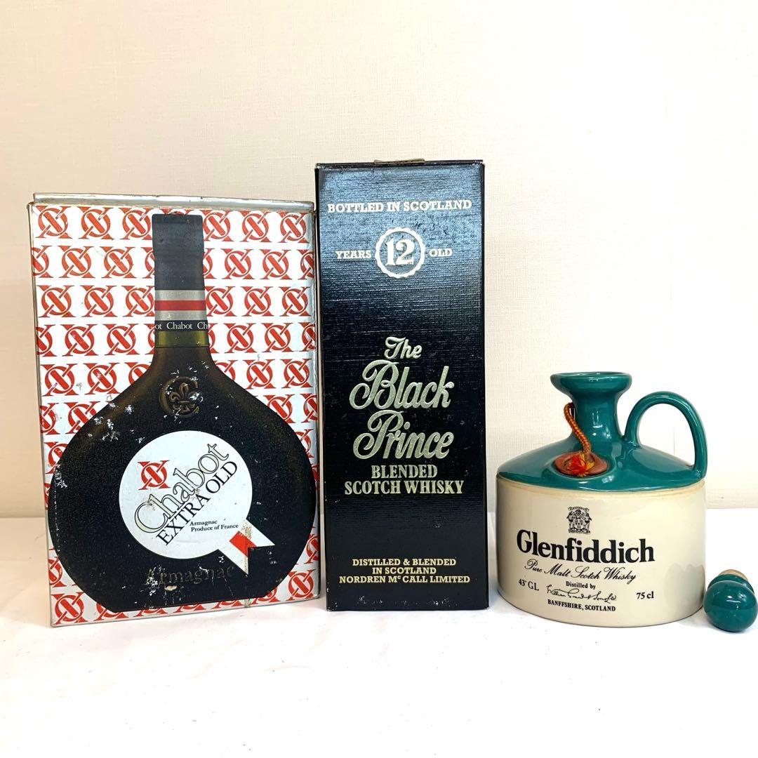 ①古酒　3本セット