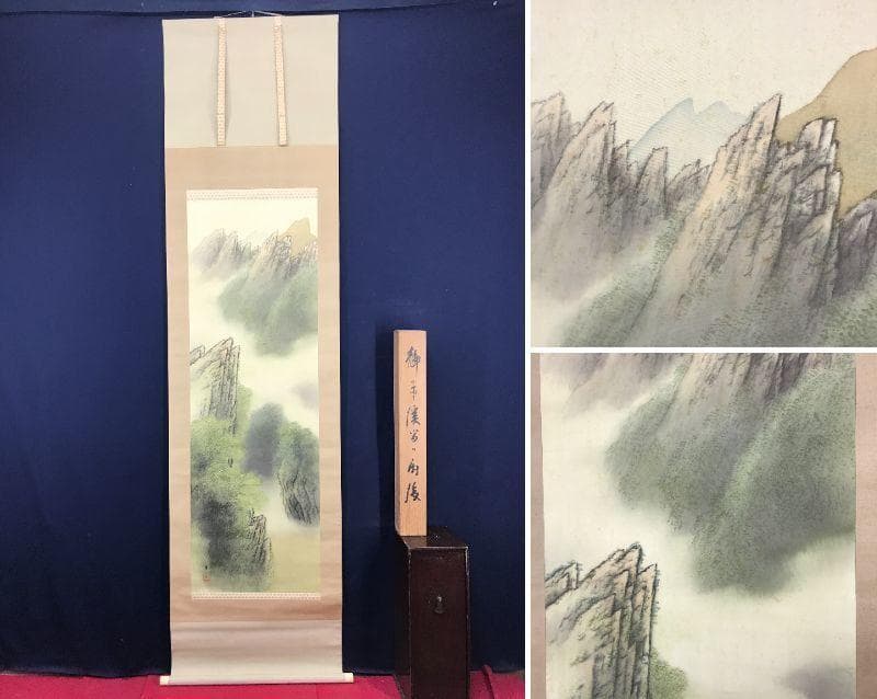 【真作】平井楳仙/渓谷雨後図/春山渓谷/山水図/掛軸/名家伝来/AB-921