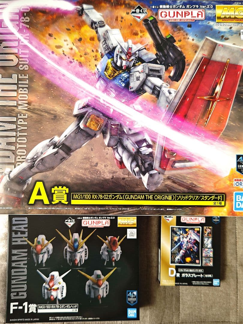 一番くじ 機動戦士ガンダム ガンプラ Ver.2.0 Ａ賞＆おまけ（Ｄ＆Ｆ-１）