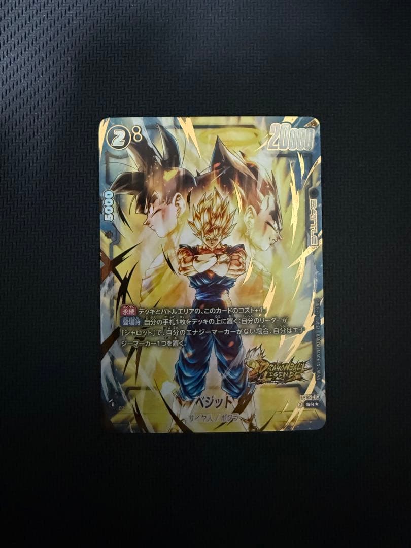 ドラゴンボール フュージョンワールド ベジット パラレル