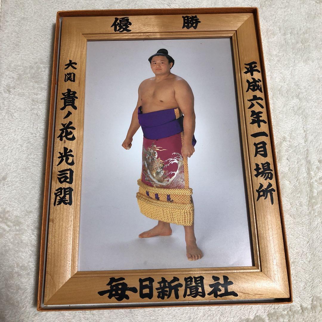 大相撲優勝額 ミニチュア版  貴花田 貴ノ花