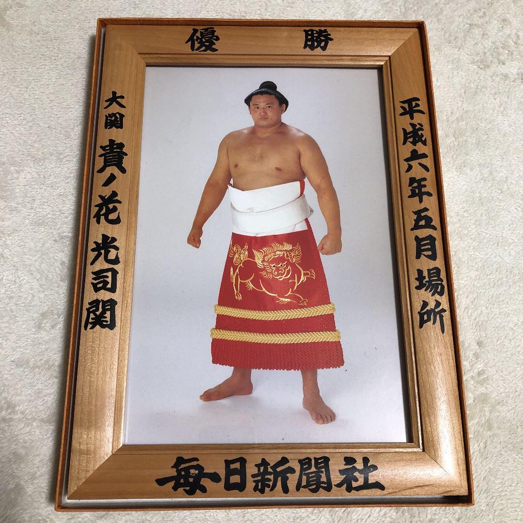 大相撲優勝額 ミニチュア版  貴花田 貴ノ花