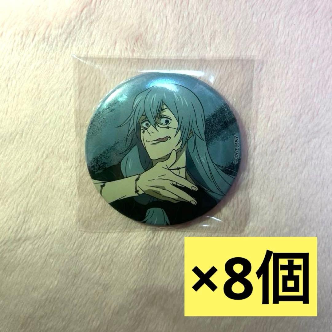 呪術廻戦 メタルキャラバッジコレクション 真人　メタル缶バッジ