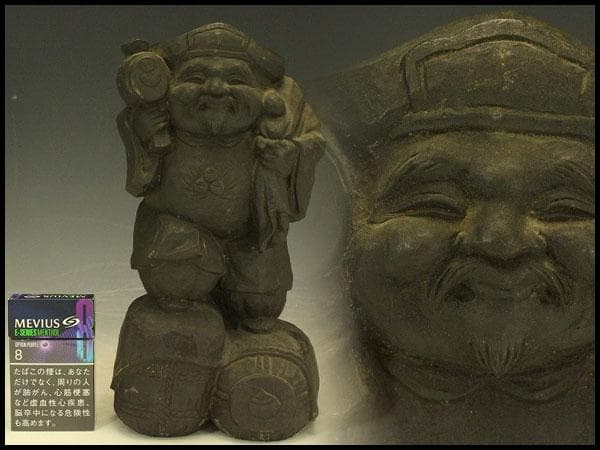 古銅 木彫刻写 大黒 像 高26.7cm(A366)