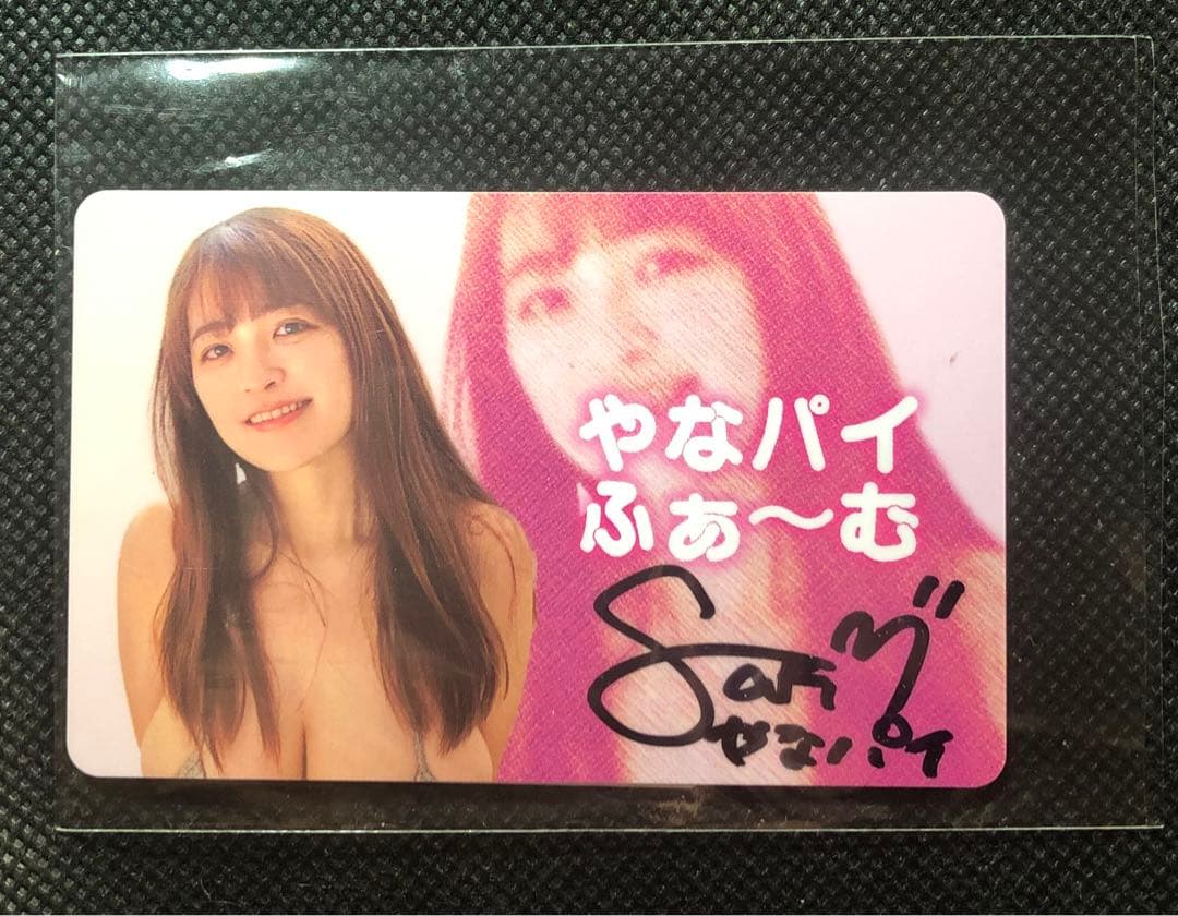 柳瀬さき　ファンクラブ会員証　サイン付き