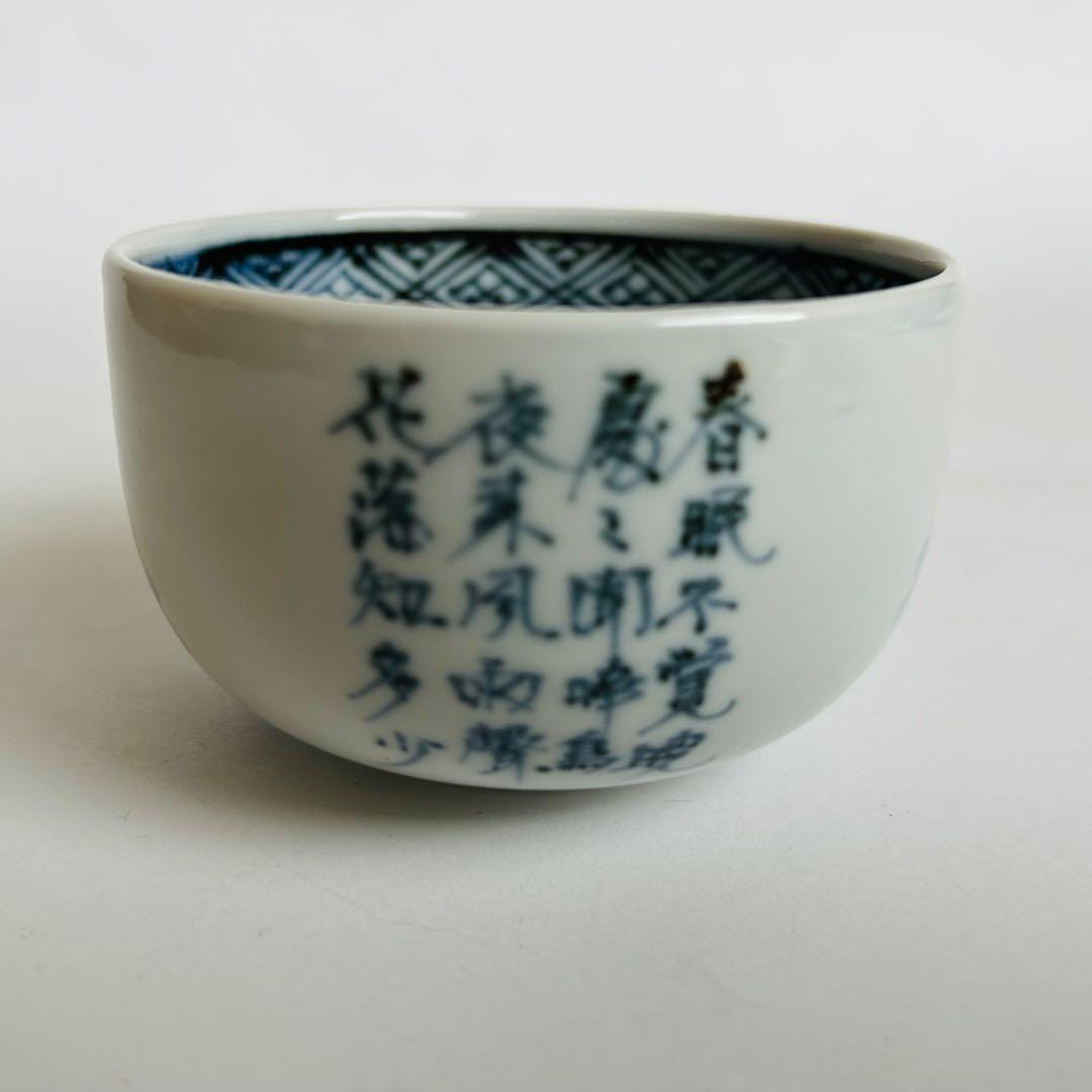 【未使用】京焼 清水焼 初代 幸之介窯 湯呑み 手描き5客揃