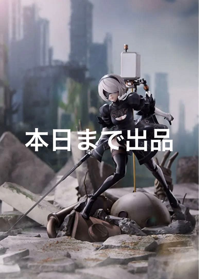 NieR:Automata 2B フィギュア　アニプレックス　豪華版
