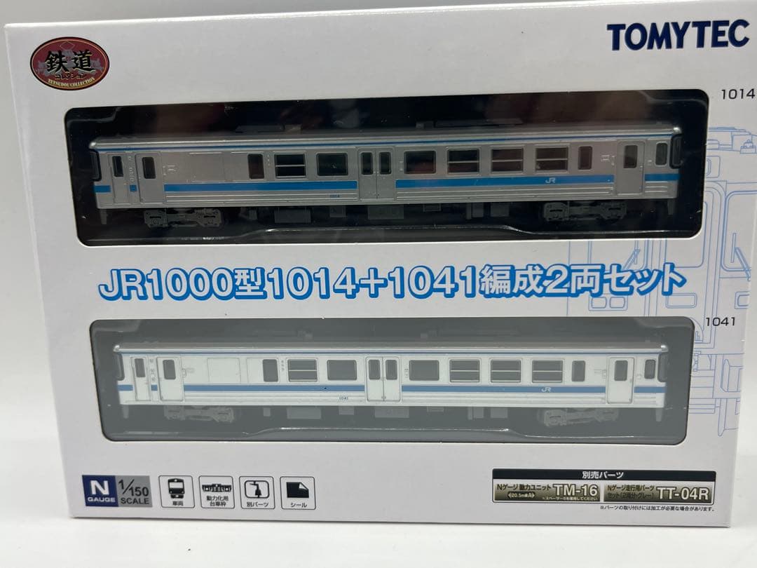 JR1000型　1014 1041 編成　2両セット 鉄道コレクション　鉄コレ