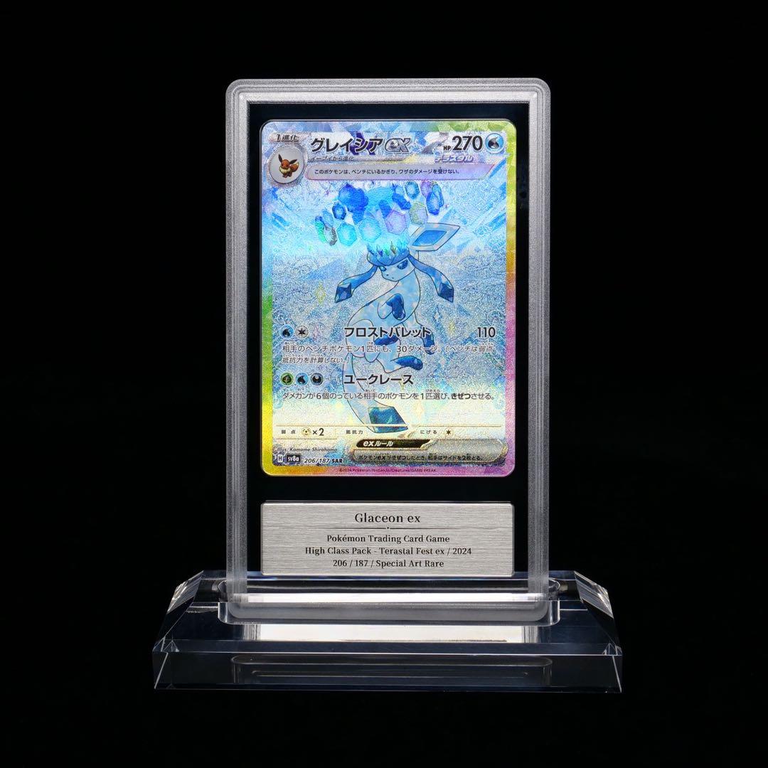 グレイシアex gemix 10 BLACK