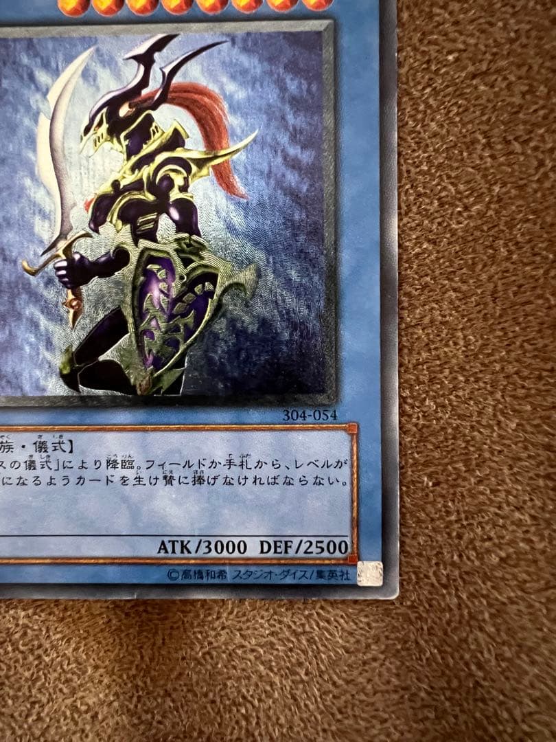 カオスソルジャー　旧レリーフ　アルティメットレア