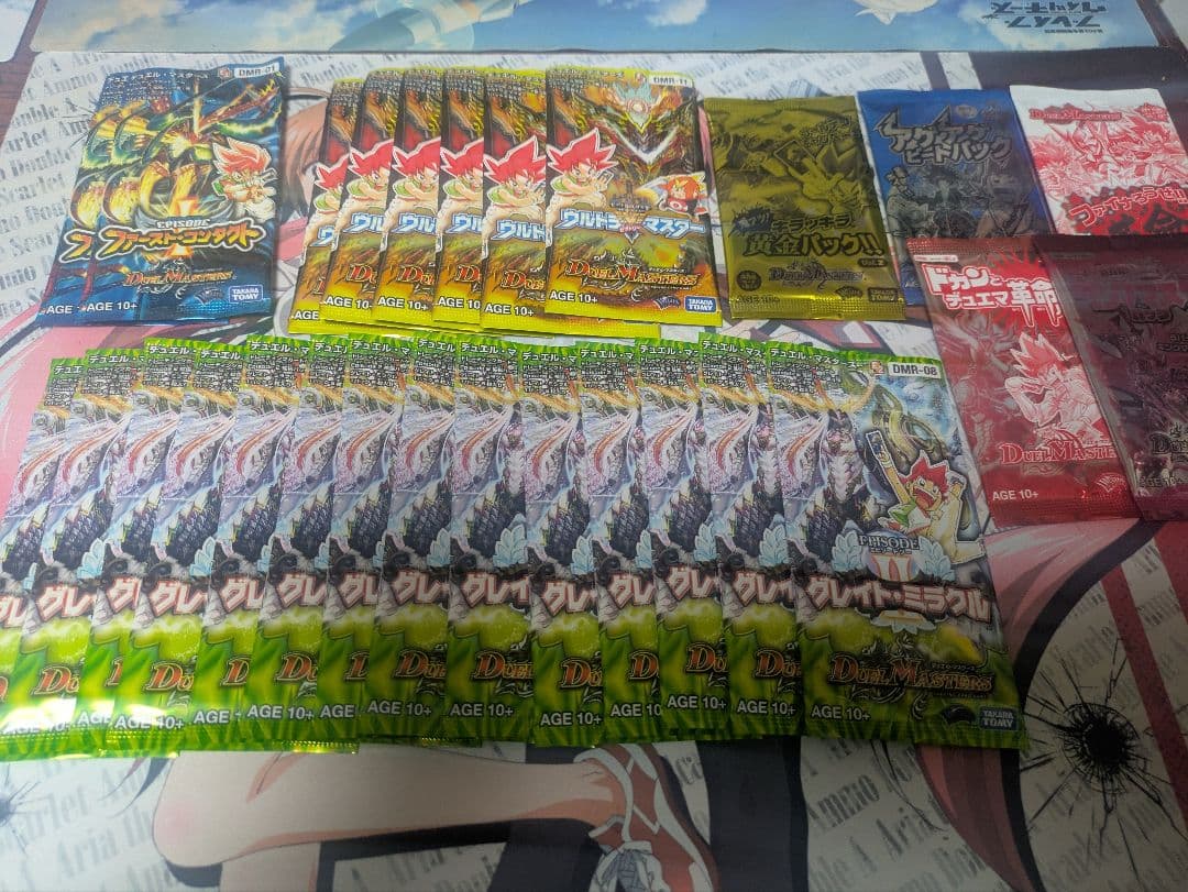 デュエルマスターズ　絶版パック　DMR01 DMR08 DMR11　まとめ売り