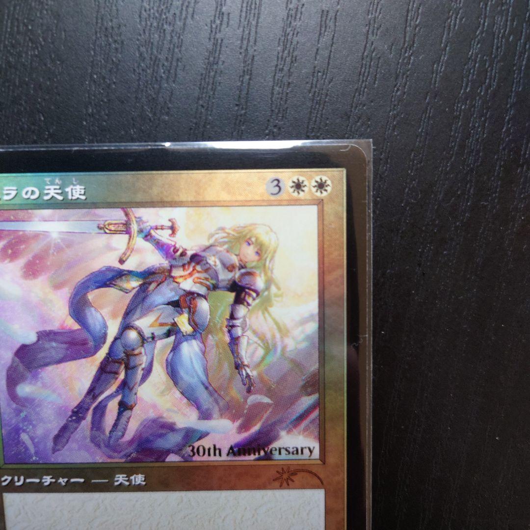 MTG セラの天使 ヒストリープロモ Foil 旧枠