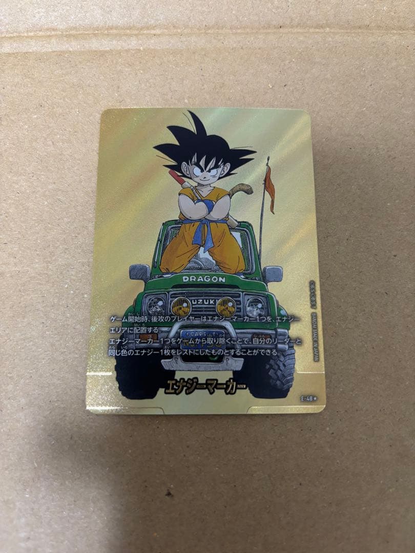 ドラゴンボール エナジーマーカー　13巻　パラレル