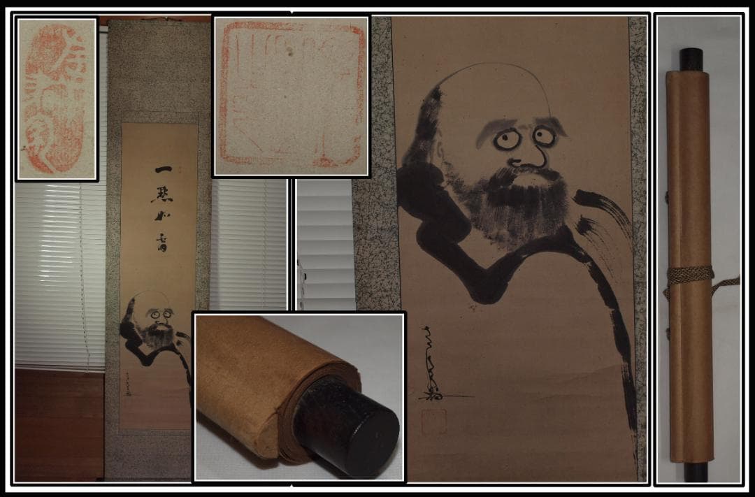 整理品　時代の掛軸　動物図肉筆保証　蔵整理　美术品 X906C16-7