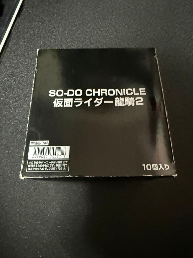 SO-DO CHRONICLE 仮面ライダー 龍騎2 10個入り 未開封