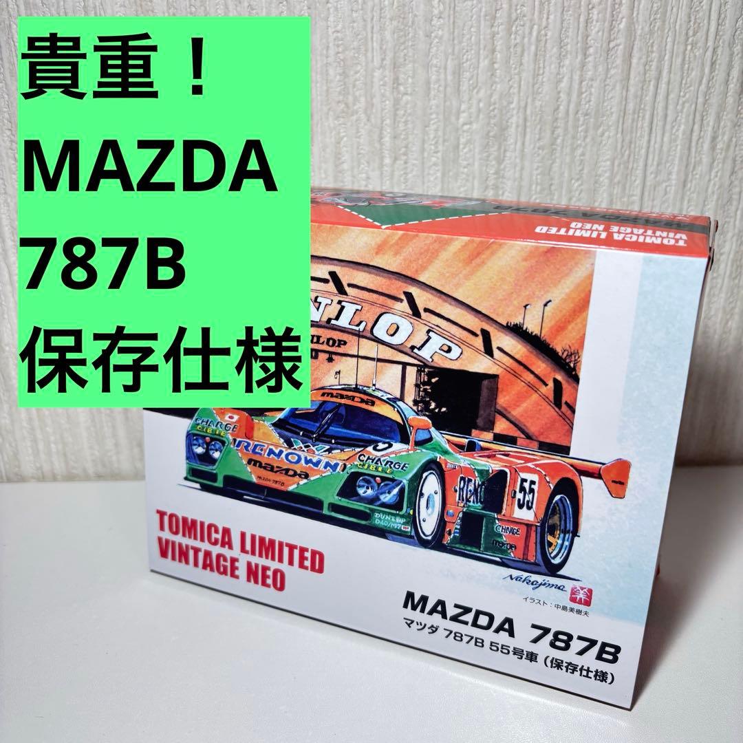 トミカリミテッドヴィンテージネオ マツダ 787B 55号車 保存仕様 送料無料