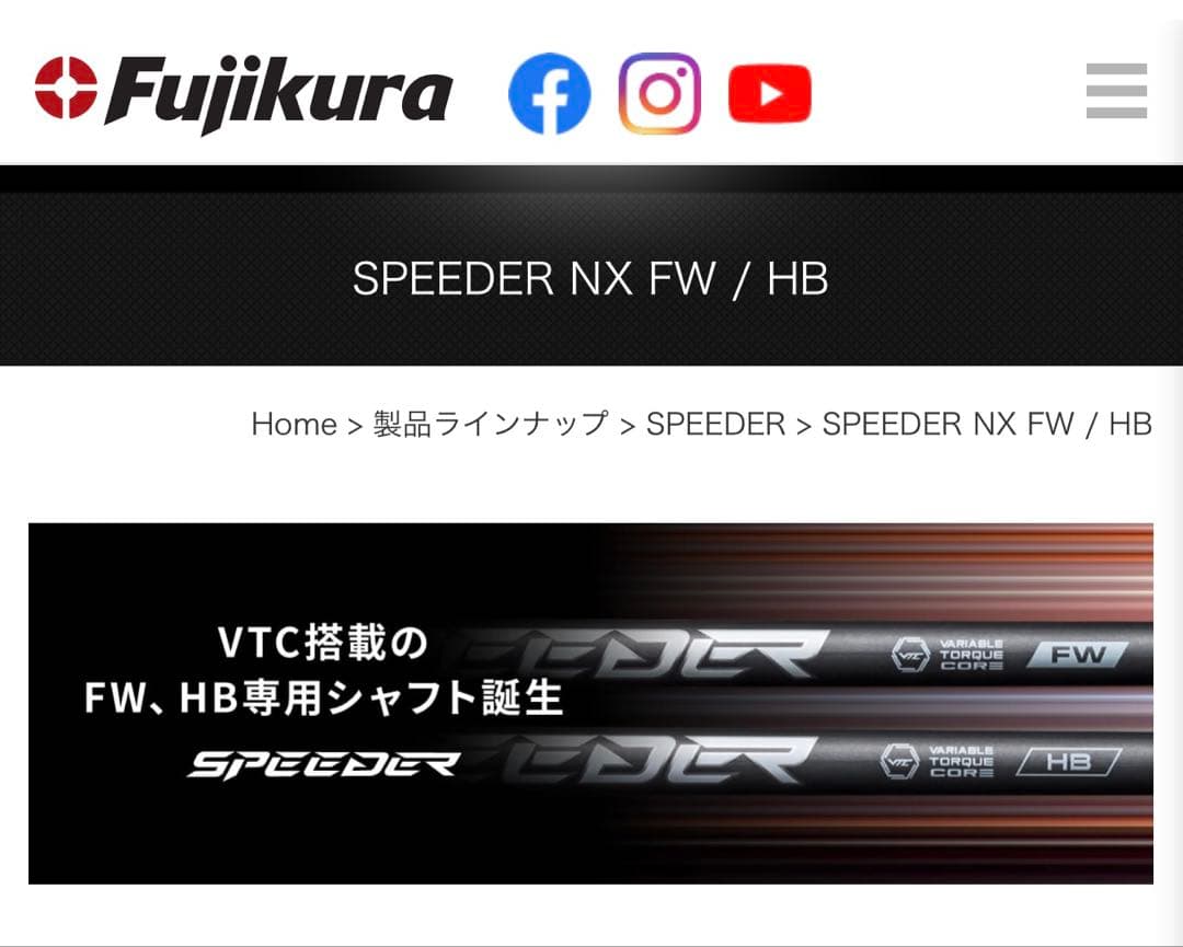 テーラーメイドOEMスリーブ付シャフト フジクラ スピーダー NX FW ３番用