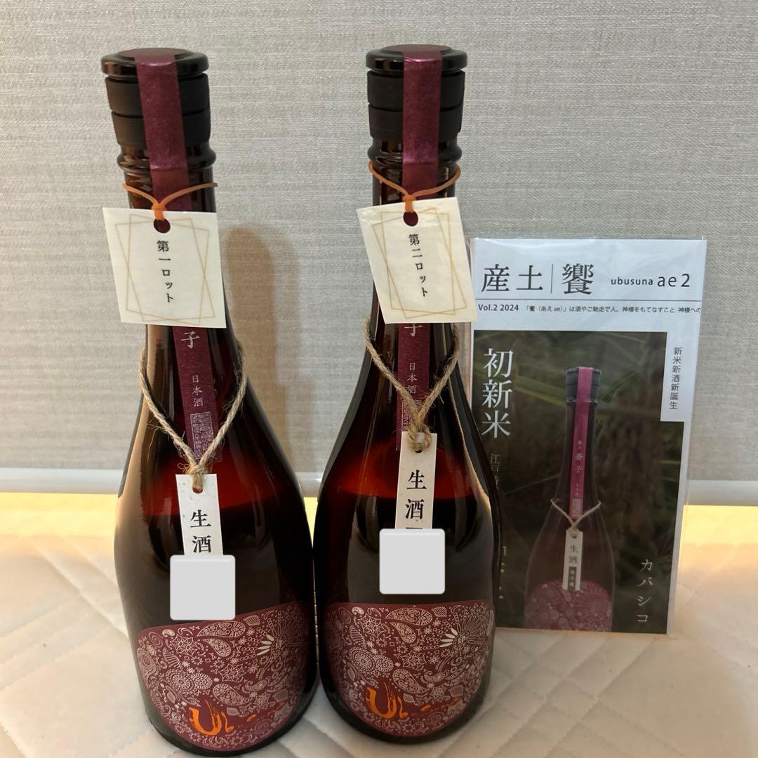 産土 香子 2025 第1ロット＆第2ロット 飲み比べ四農醸　720ml✖️2