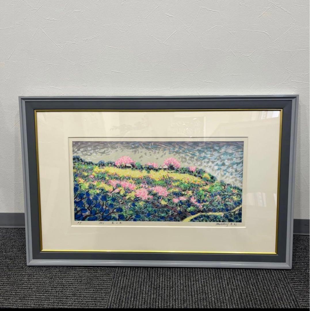 牧野宗則　花の丘