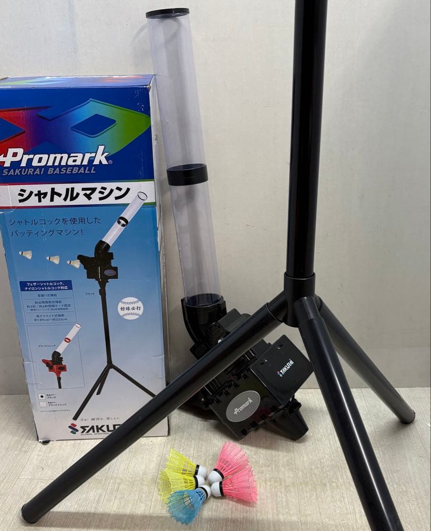 promark シャトルマシン SAKURAI 野球　バドミントン