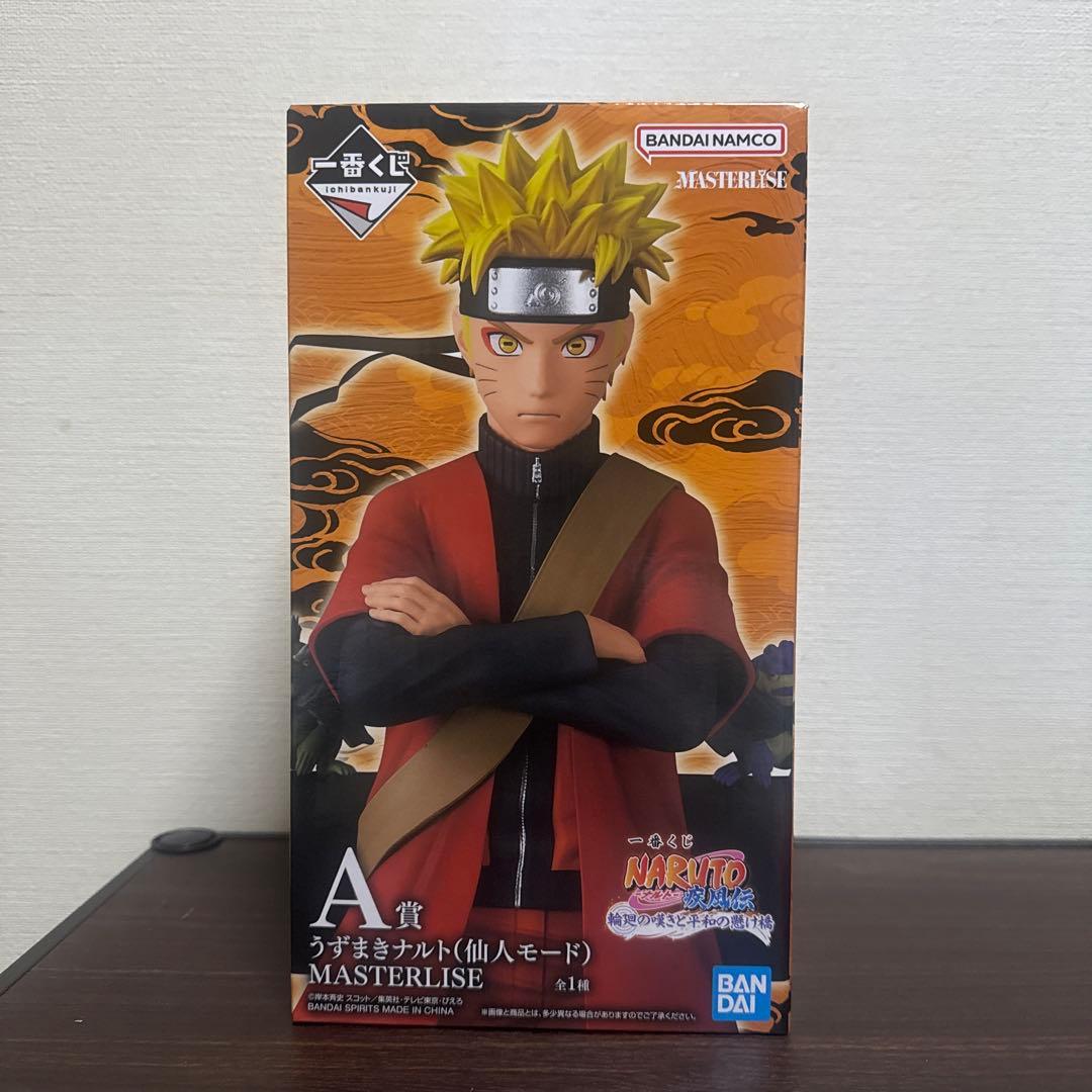 NARUTO 一番くじ A賞