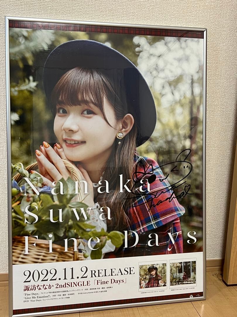諏訪ななか Fine days サイン入りポスター