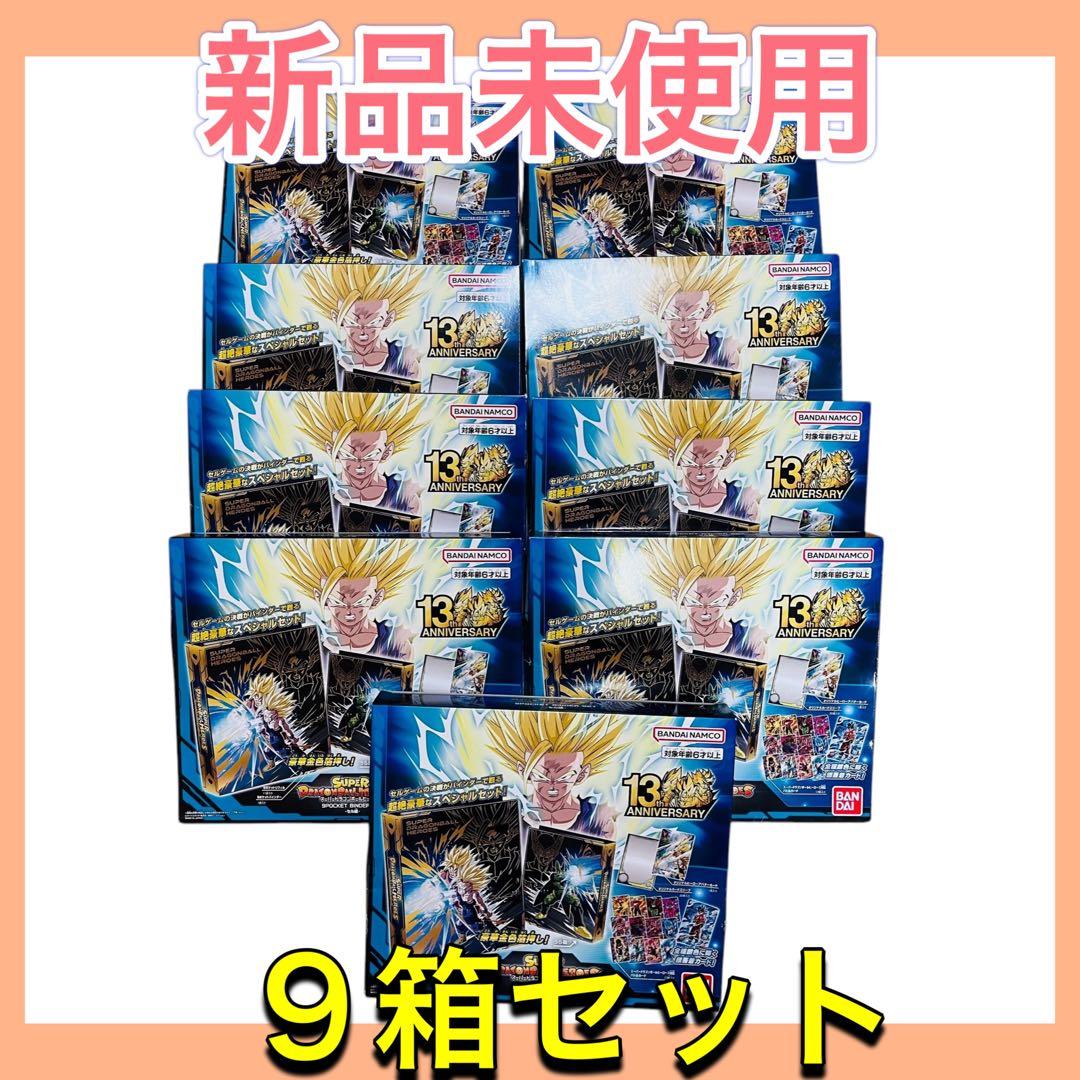 新品　BANDAI スーパードラゴンボールヒーローズ オフィシャル9ポケット