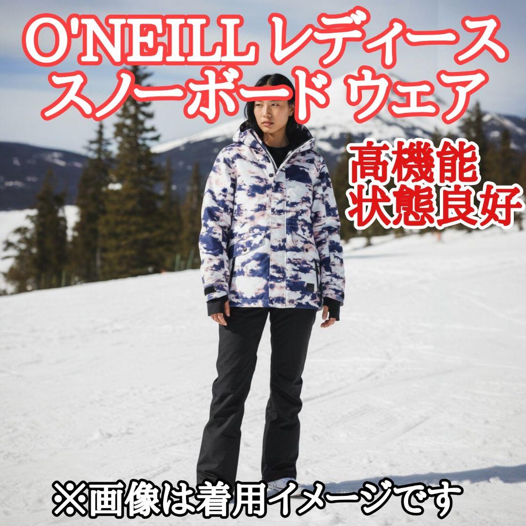 【状態良好】O'NEILL レディース スノーボード ウェア 高機能