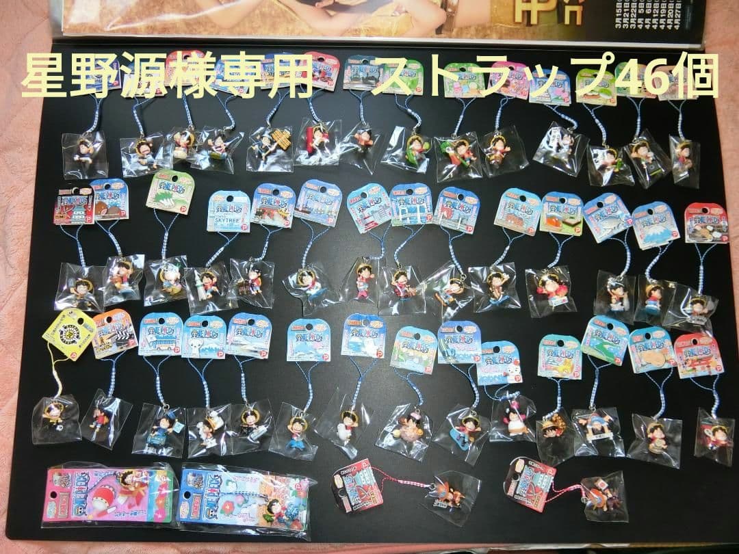 星野源 ワンピースご当地ルフィ＆エースストラップ　46個セット